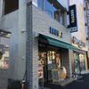 ドトール 新高円寺店 - トップ画像
