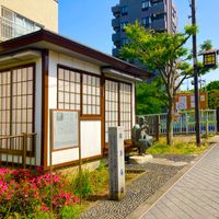 採荼庵跡 【江東区登録史跡】 - 投稿画像0