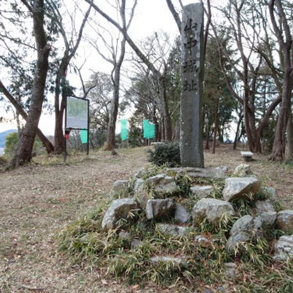 三河山中城址舞木口 - おすすめ画像