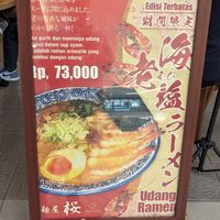 Men-ya Sakura　麺屋 桜 - 投稿画像1