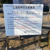 ケイエスピー広場 - 投稿画像0