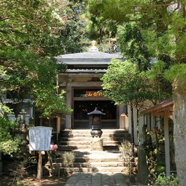 日金山東光寺 - おすすめ画像