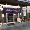 荒井商店 - トップ画像