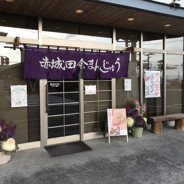 荒井商店 - おすすめ画像