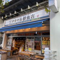 タカマル鮮魚店 新橋店 - 投稿画像0