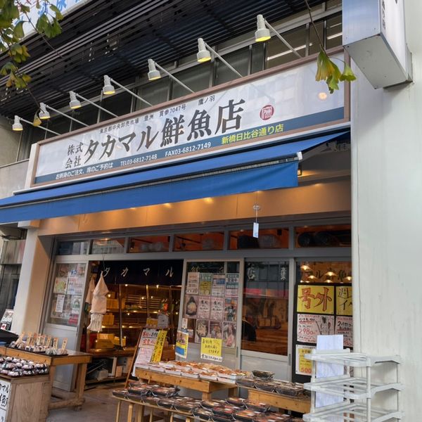 タカマル鮮魚店 新橋店 - トップ画像