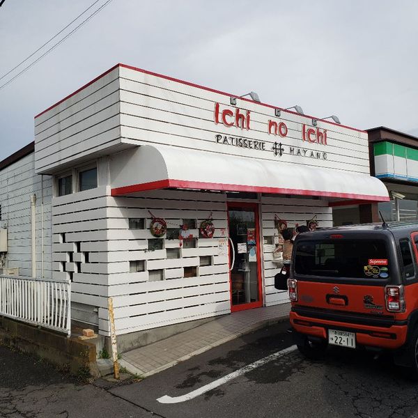 パティスリーハヤノいちのいち店 - おすすめ画像