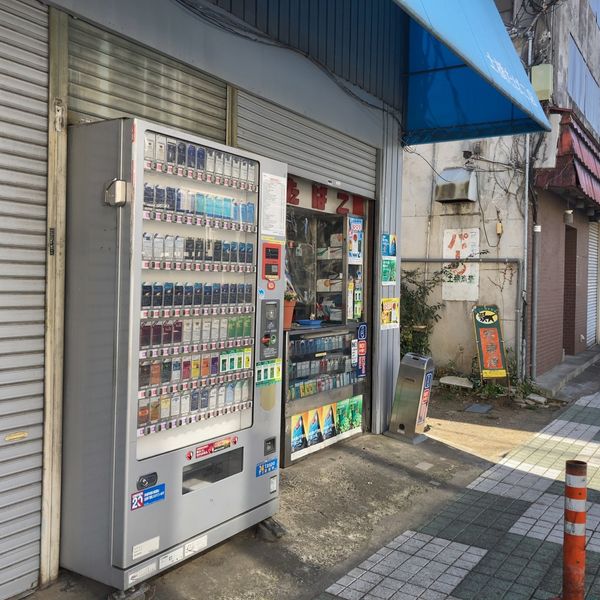 土橋商店 - おすすめ画像