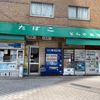 安井商店 - トップ画像