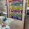 東京レジャーランド秋葉原店 - トップ画像