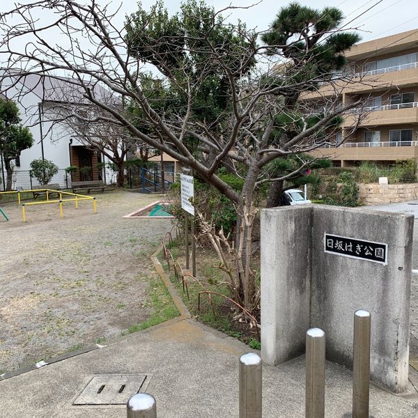 日坂はぎ公園 - トップ画像