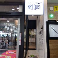 SMOKERS’CAFE BRIQUET 町田店 - 投稿画像0