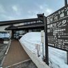 東川町キトウシ森林公園家族旅行村 - トップ画像