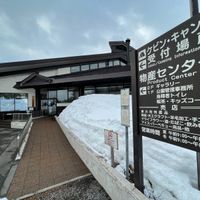 東川町キトウシ森林公園家族旅行村 - 投稿画像0