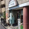 ソナム東中野本店 - トップ画像