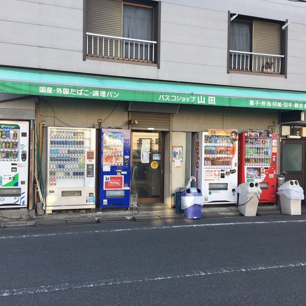 山田商店 - おすすめ画像