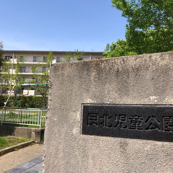 艮北 - おすすめ画像