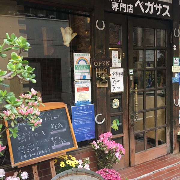 ペガサス - おすすめ画像