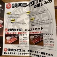 焼肉ライク 札幌狸小路店 - 投稿画像1