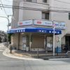 宮本商店 - トップ画像