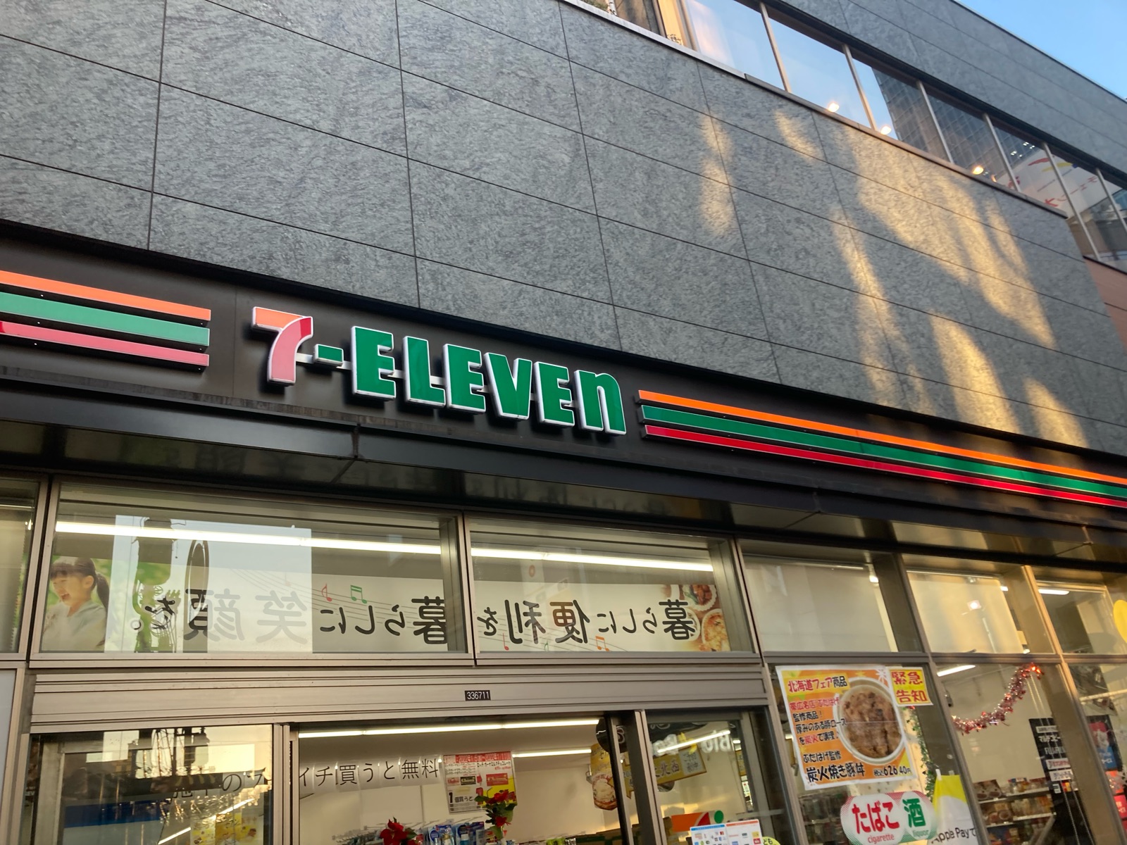 セブン‐イレブン 赤坂3丁目一ツ木通り（コンビニエンスストア
