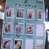 vegitable 8sai 茅ヶ崎店 - 投稿画像1