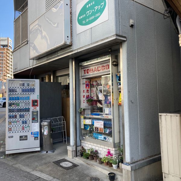 中嶋商店 - おすすめ画像