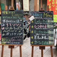 シャモニーモンブラン本店 - 投稿画像2