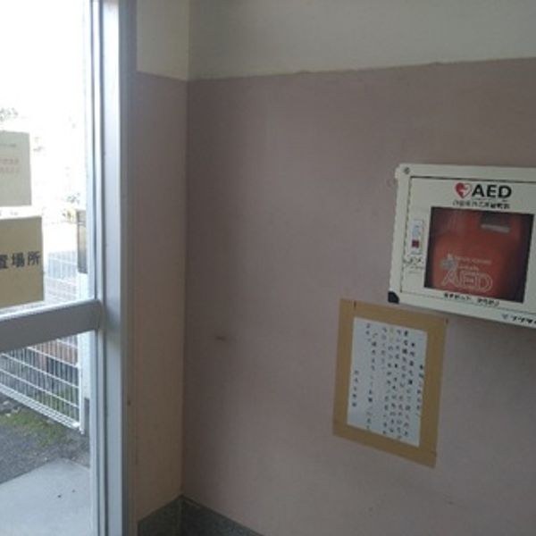 AED @今治市立日高小学校 玄関内ロビー - おすすめ画像