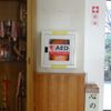 AED @今治市立朝倉中学校 玄関ロビー - トップ画像