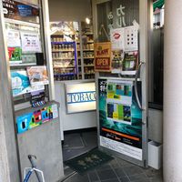 新井商店 - 投稿画像1