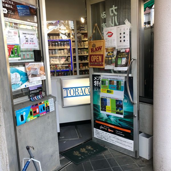 新井商店 - おすすめ画像