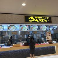 彩色ラーメン きんせい イオンタウン茨木太田店 - 投稿画像0