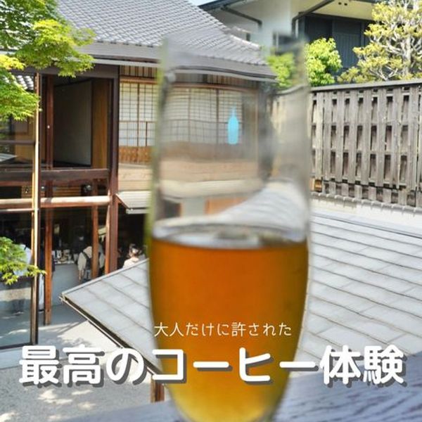 ブルーボトルコーヒー 京都カフェ - おすすめ画像