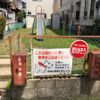 出羽第2幼児公園 - トップ画像