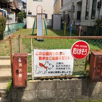 出羽第2幼児公園 - 投稿画像0