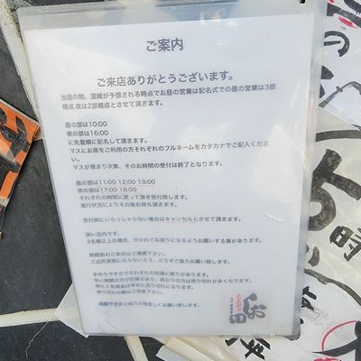 とんかつ しお田>