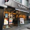 サンマルクカフェ 大阪堂島店 - トップ画像