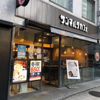 サンマルクカフェ 大阪堂島店 - 投稿画像0