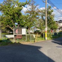 慈光院台児童公園 - 投稿画像0