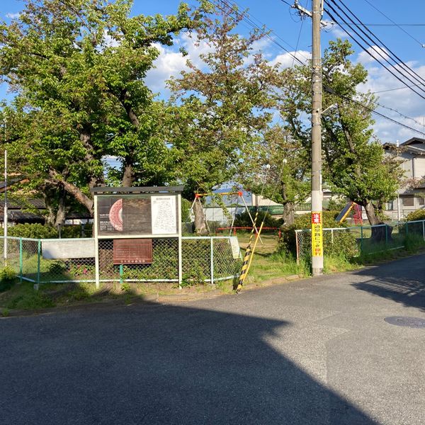 慈光院台児童公園 - おすすめ画像