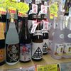 荒才商店 - トップ画像