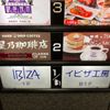 星乃珈琲店 銀座4丁目店 - トップ画像