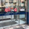 ラウンドワン町田店 - トップ画像