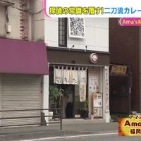 Ama's Kitchen (アマズキッチン) - 投稿画像3