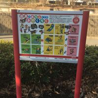 しらとり台第一公園 - 投稿画像2