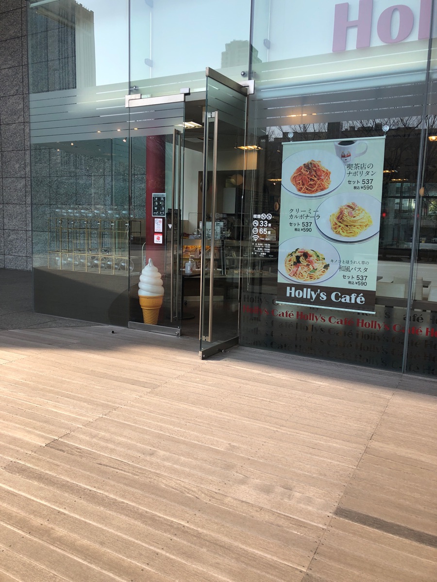 ホリーズ カフェ 中之島 セントラル タワー 店
