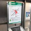 JR野洲駅南口喫煙所 - トップ画像