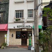 ネバーランドカフェ - 投稿画像1