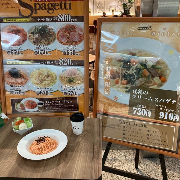 心斎橋ミツヤカフェ・ブレーク クリスタ長堀店 - おすすめ画像